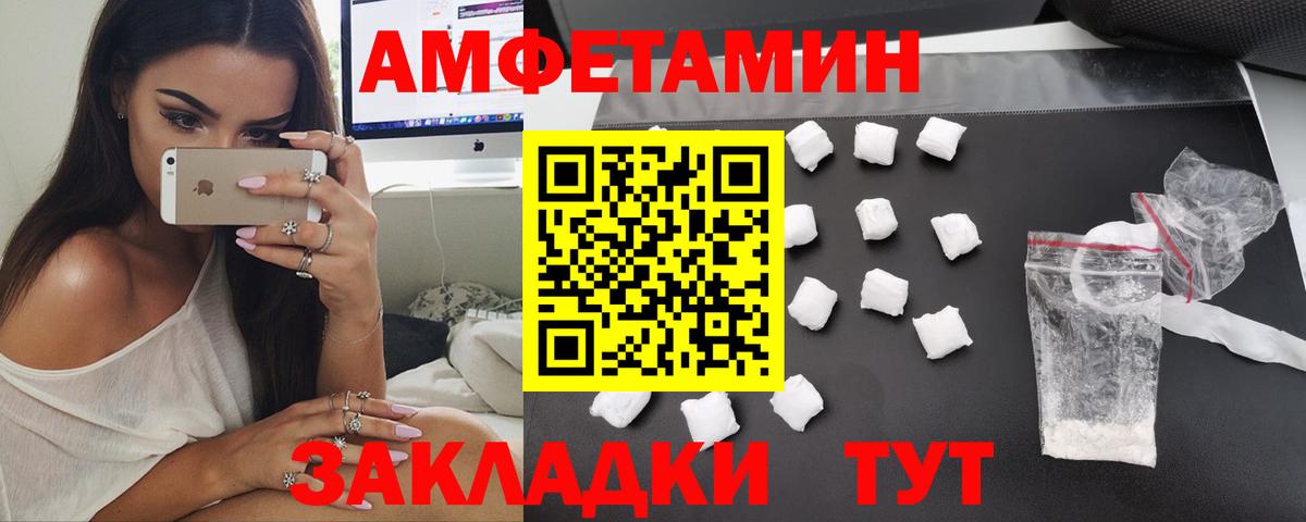 АМФ 97% Ипатово