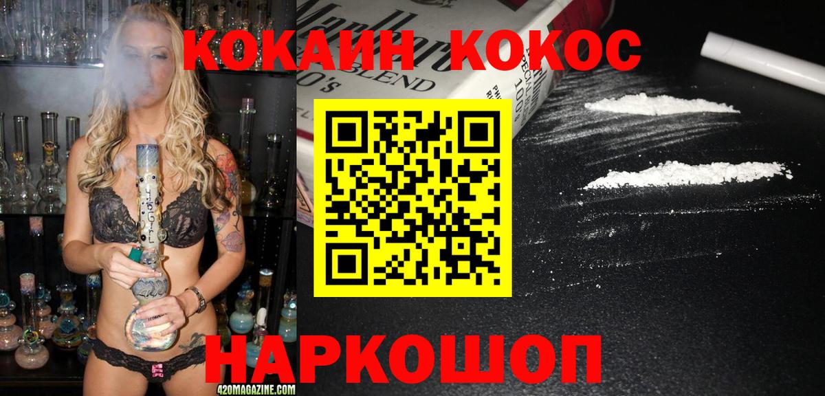 КОКАИН 97% Ипатово
