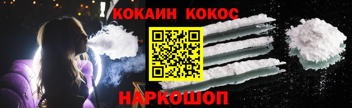 Ипатово  Кокаин  Вход с VPN  Cocaine 97%  Кокаин Боливия 