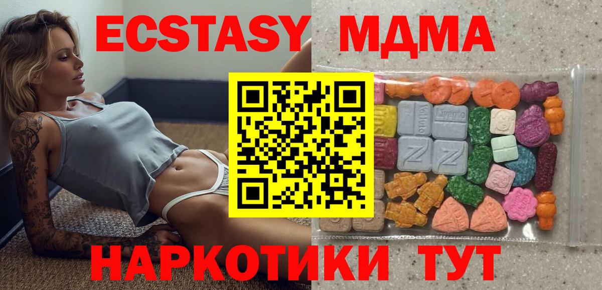 Экстази бентли  Ecstasy mix  ЭКСТАЗИ  Ипатово  OMG рабочий сайт  Вход с VPN 