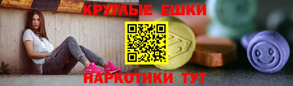 Экстази TESLA Ипатово