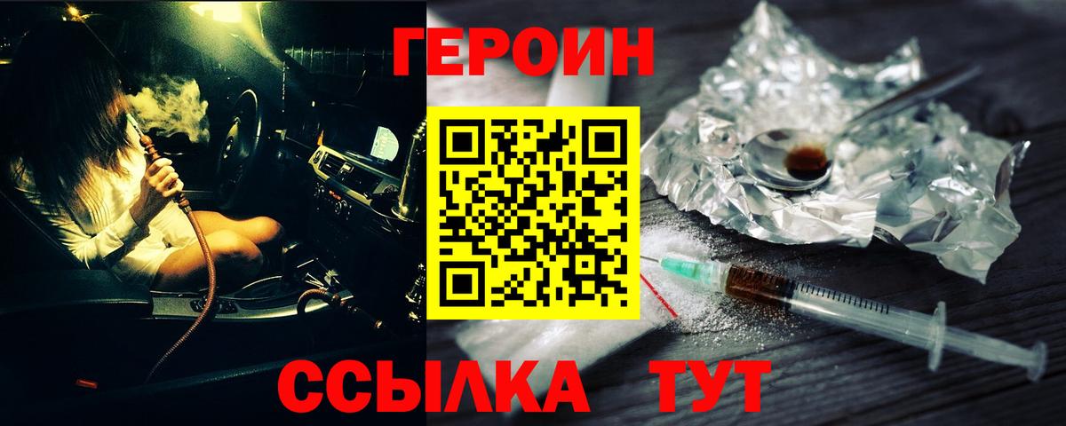 Героин гречка Ипатово