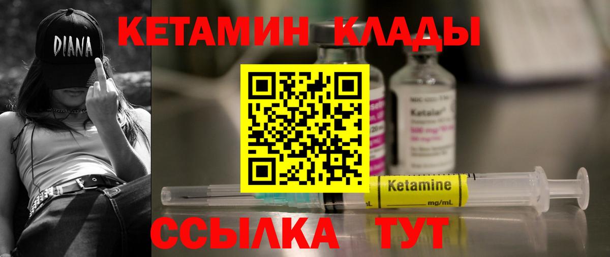 omg рабочий сайт  Кетамин VHQ  Вход с VPN  Ипатово 