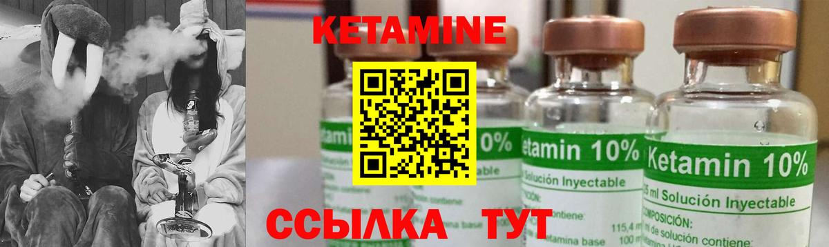 КЕТАМИН VHQ Ипатово