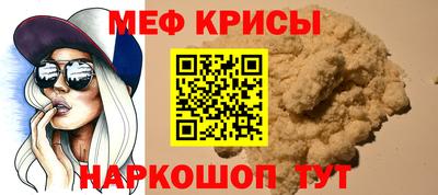 мяу мяу мука Камышлов