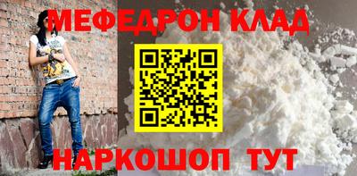 мяу мяу мука Камышлов
