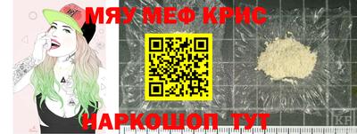 мяу мяу мука Камышлов