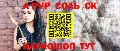 соль ск Кандалакша