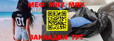 мяу мяу мука Камышлов