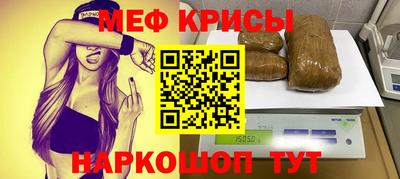 мяу мяу мука Камышлов
