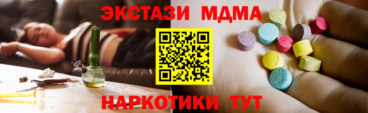 Ипатово  MDMA crystal  Вход с VPN 