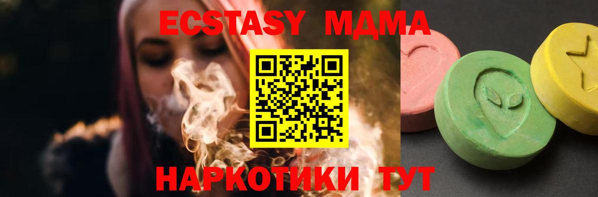 МДМА crystal Ипатово
