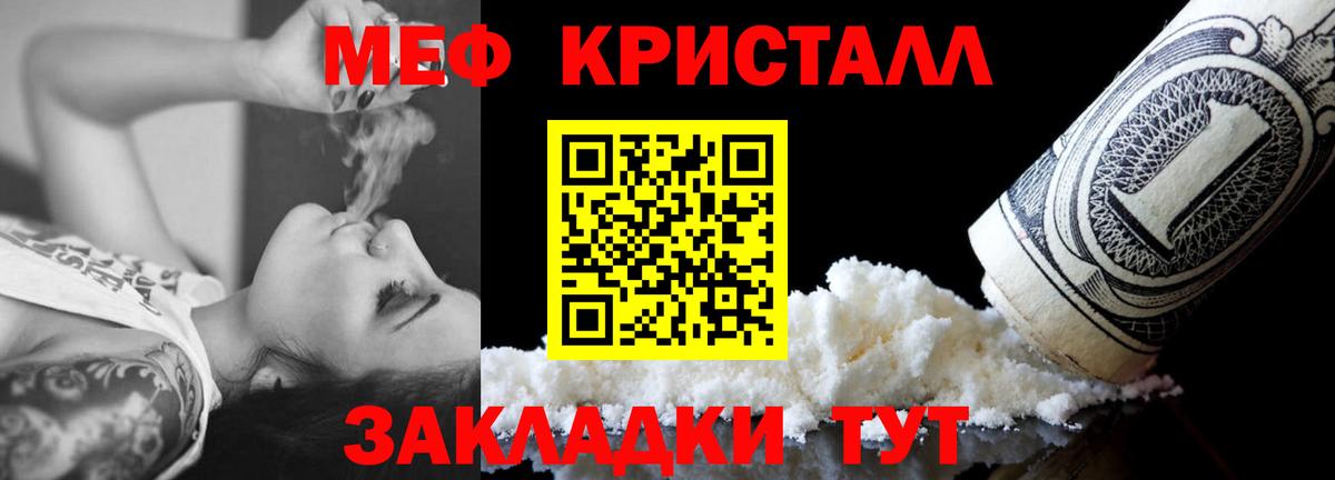 Ипатово  Мефедрон кристаллы  МЕФ  Мефедрон VHQ  Вход с VPN  МЯУ-МЯУ 