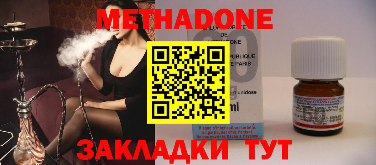 Ипатово  МЕТАДОН мёд  Метадон methadone  Вход с VPN 