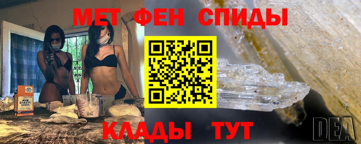 Метамфетамин пудра Ипатово