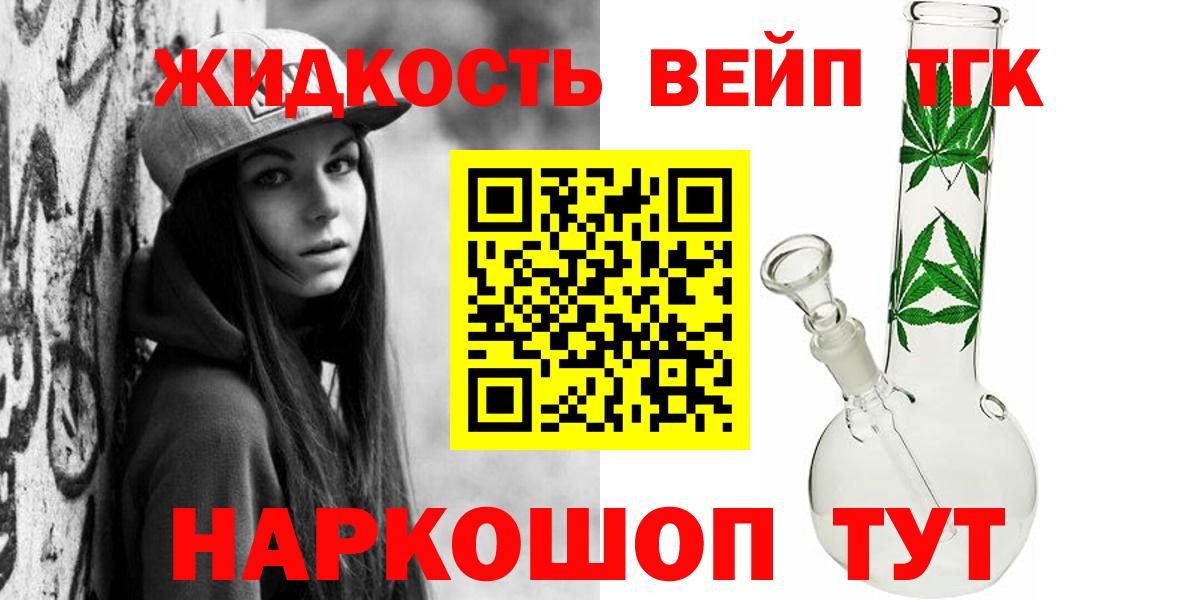 Дистиллят ТГК THC oil  купить наркоту  ТГК концентрат  Ипатово  Вход с VPN 